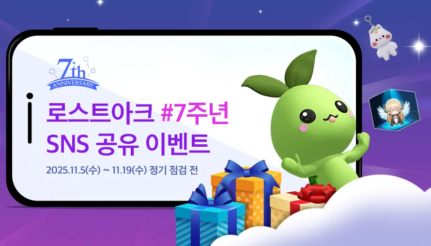 #7주년 SNS 공유 이벤트