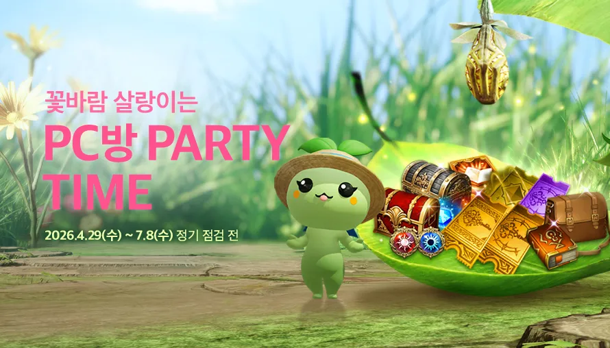 꽃바람 살랑이는 PC방 PARTY TIME