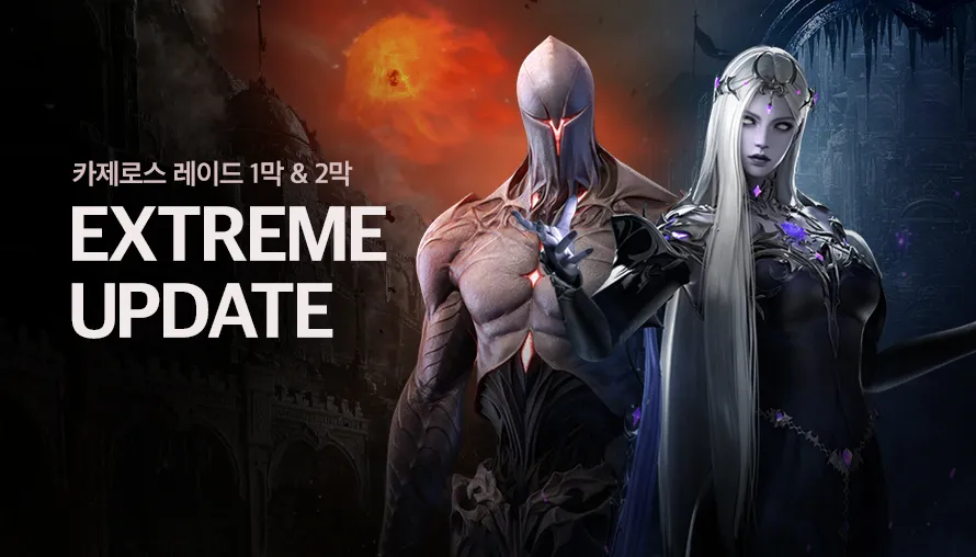 카제로스 1막&2막 익스트림