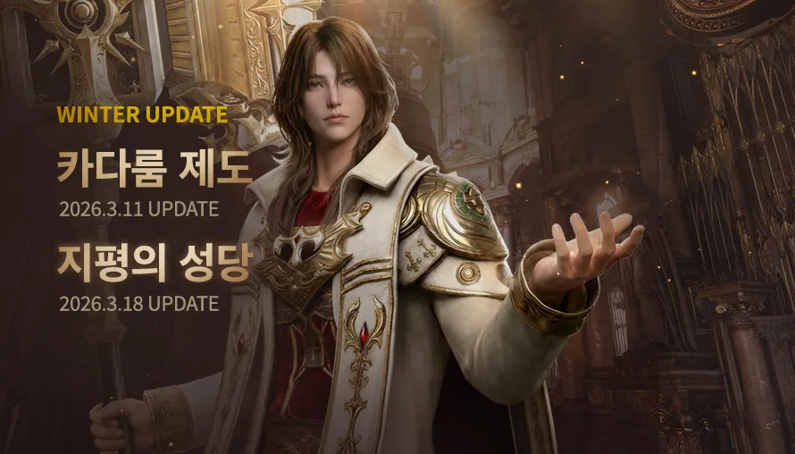 신규 에피소드 & 어비스 던전