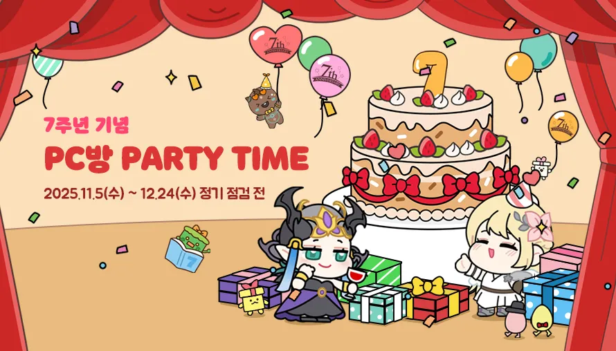 7주년 기념, PC방 PARTY TIME